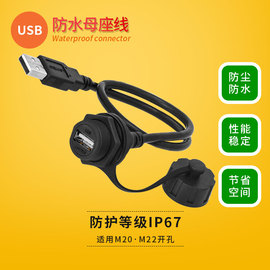 龙仕LSHITECH防水USB2.0 3.0航空插头连接器 防水公母接头延长线