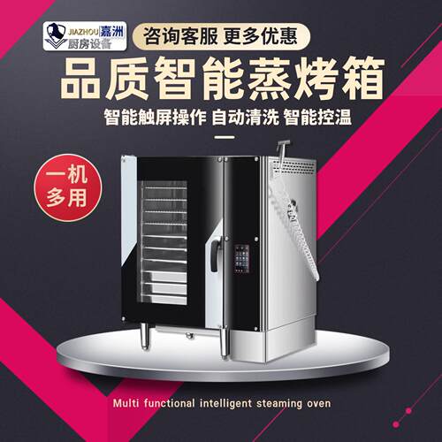 工厂直销智能烤箱商用多功能蒸烤箱跨境蒸柜大容量新烘焙设备