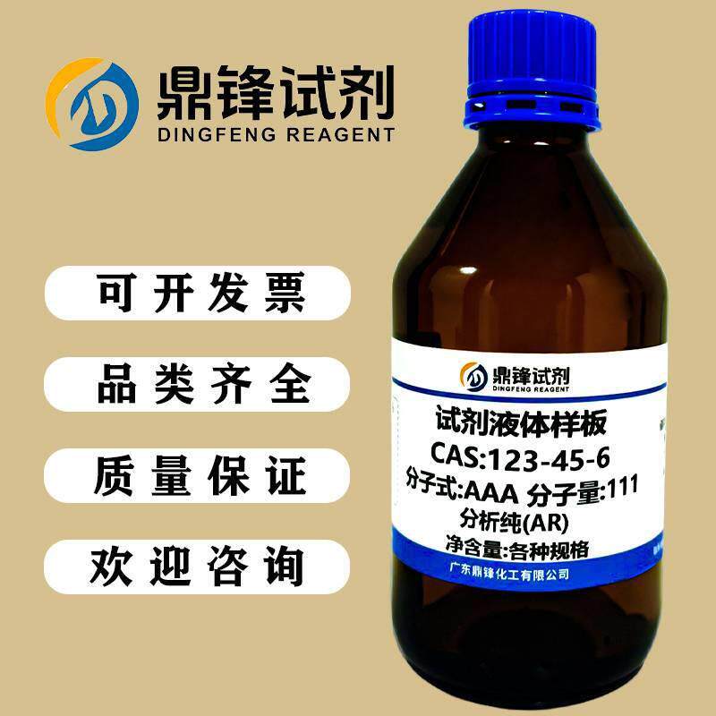 十聚甘油9041-07-0分析纯AR95%500g