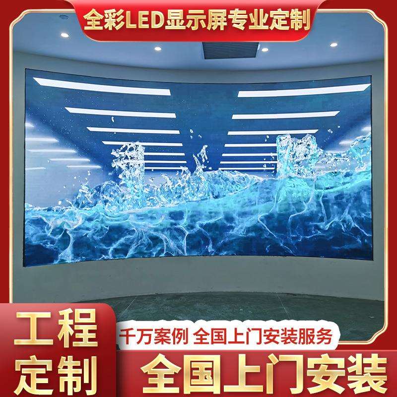 led显示屏全彩屏电子屏P2p4室内会议室高清大屏幕舞台展厅广告屏