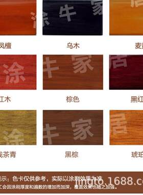一件代销水性木器漆亮光清漆家具门窗复古木纹漆哑光翻新油漆1L