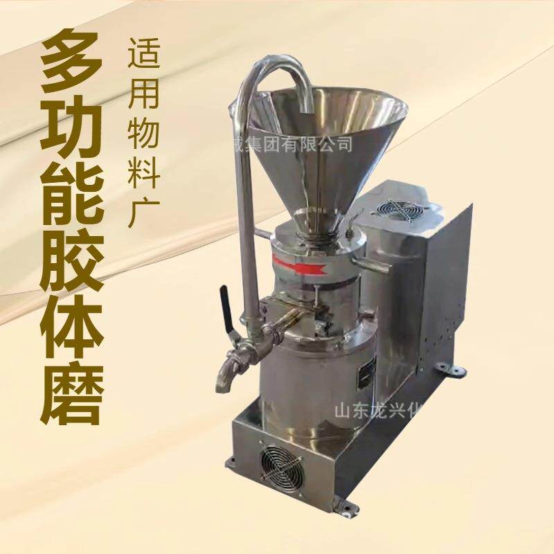 jm240型卧式胶体磨机|85不锈钢胶体磨|130食品高速万能胶体磨厂家