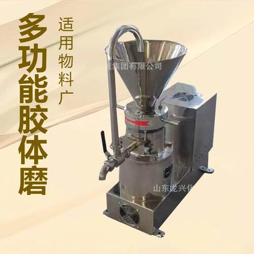 jm240型卧式胶体磨机|85不锈钢胶体磨|130食品高速万能胶体磨厂家