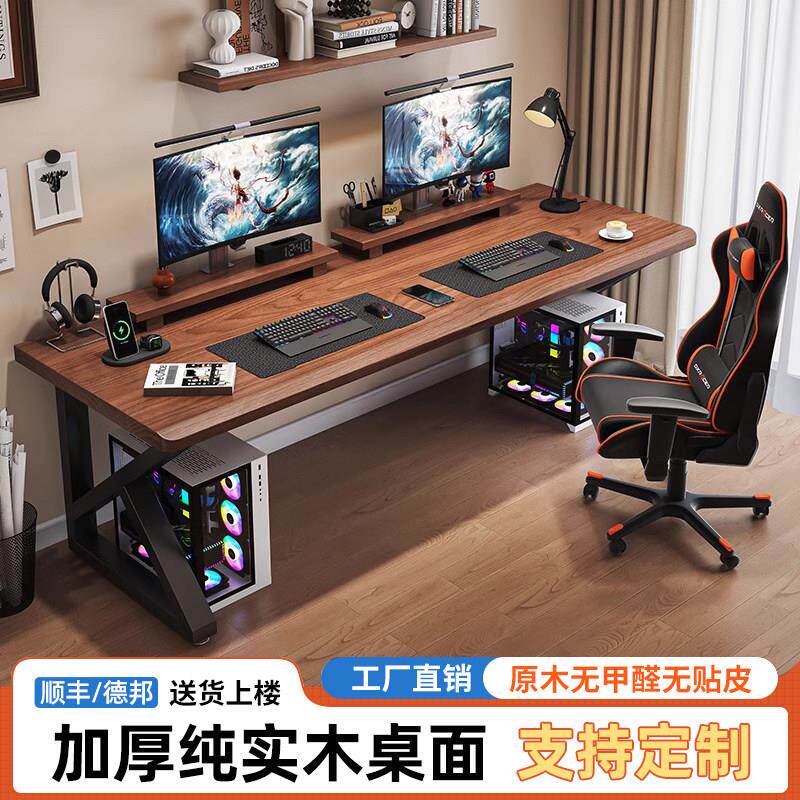 实木大板双人电脑桌台式卧室家用办公桌大长书桌工作台两人电竞桌