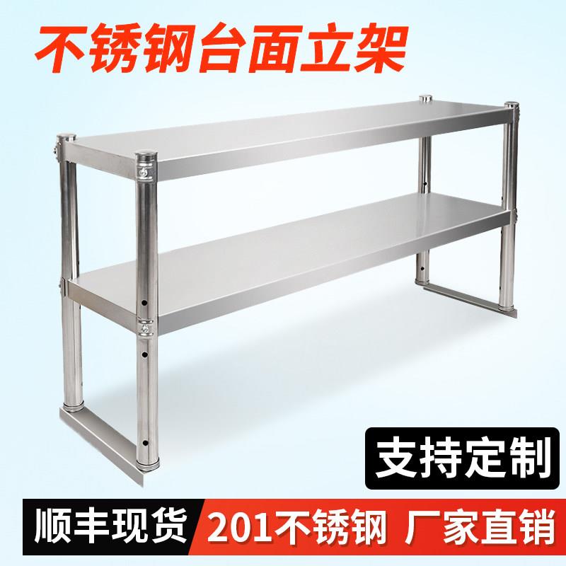 不锈钢置物架台面立架工作台上架子多层厨房操作台加厚调味罐架商图片