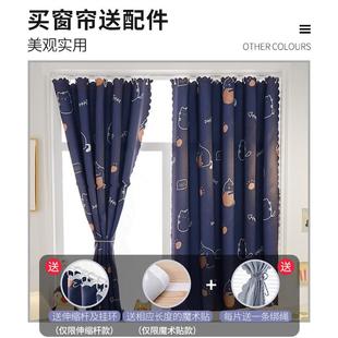 免打孔安装 窗帘 简易杆一整套卧室遮阳遮光布ins风2024年新款 短款