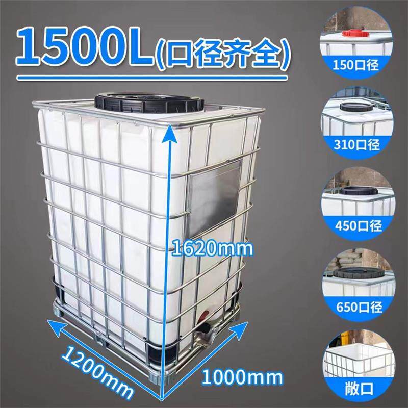 特价吨桶塑料大口径液体包装运输方桶铲车搬运周转水箱化工储存罐