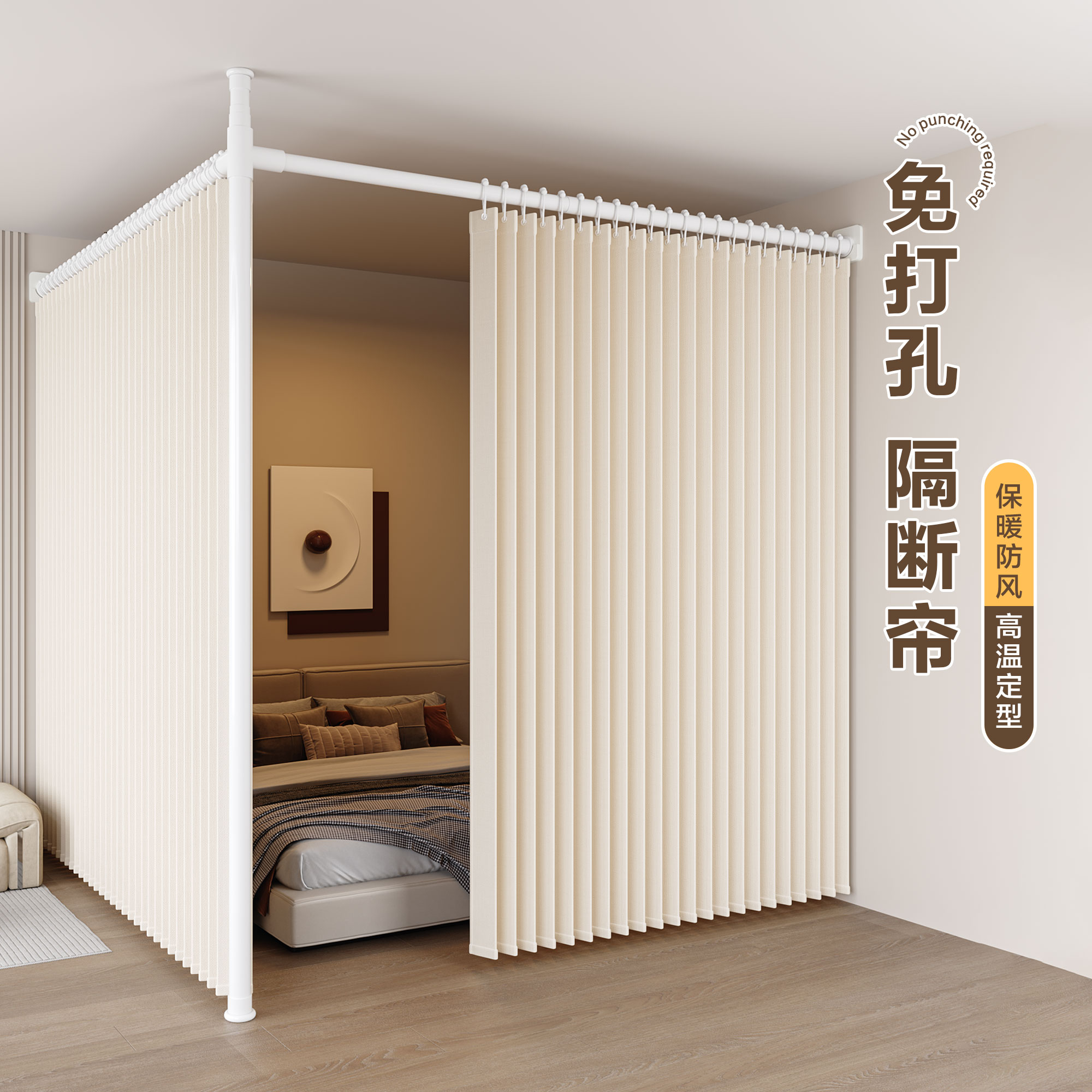 隐形折叠免打孔房间隔断帘出租屋卧室遮挡帘分割窗帘床边屏风挂帘