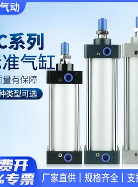 SC标准气缸气动大推力大全32 40 50 63 80 100-25x75x200x300x500