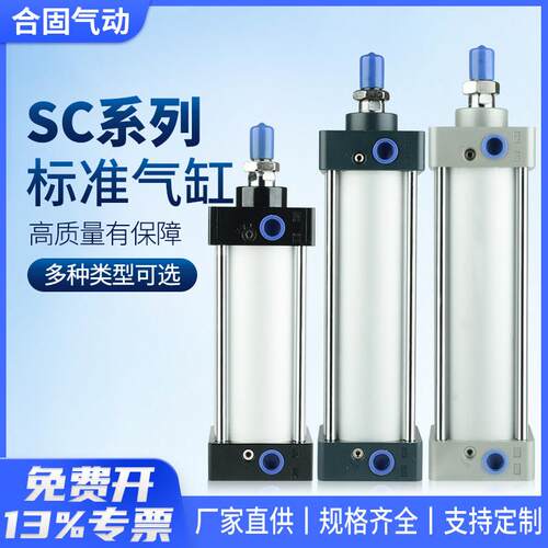 SC标准气缸气动大推力大全32 40 50 63 80 100-25x75x200x300x500