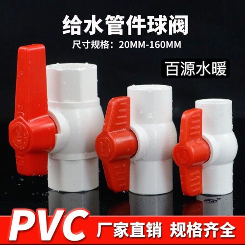 PVC water pipe ball valves in sizes 20, 25, 32, 40, 50, 63,
