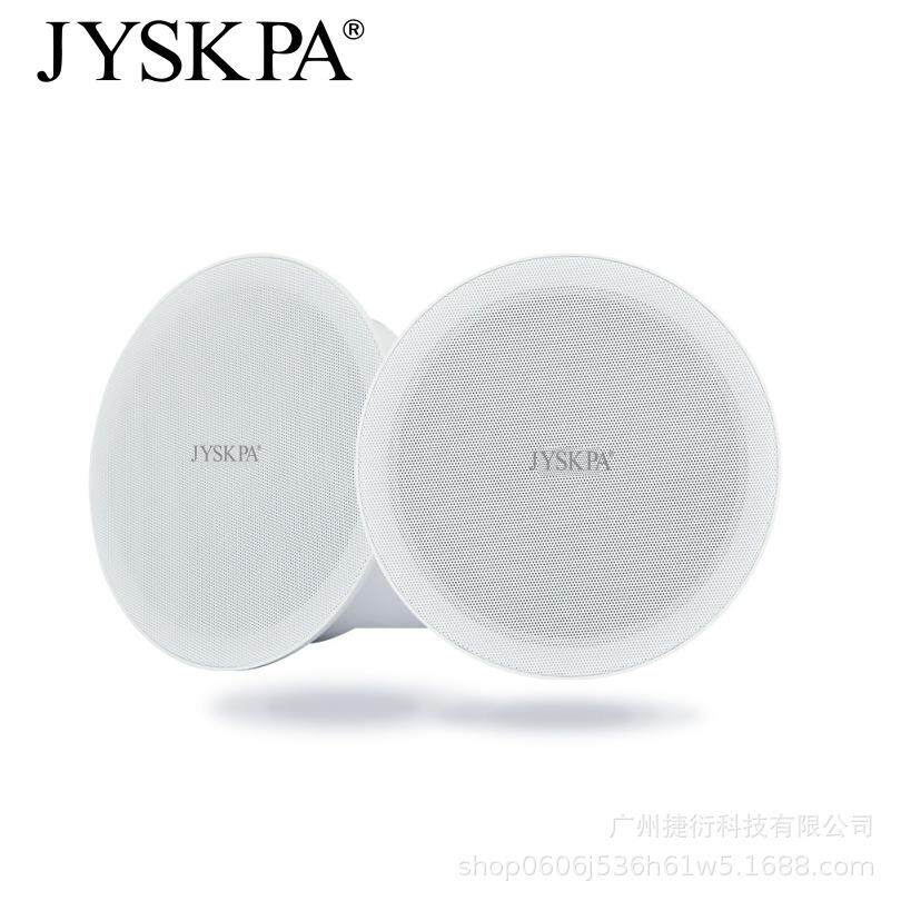 C66P吸顶喇叭天花板吊顶音箱定压同轴扬声器套装嵌入式