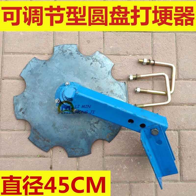 旋耕机加装圆盘扶背犁 拖拉机打埂器 扶埂器 扶埂犁 起垄器 包邮