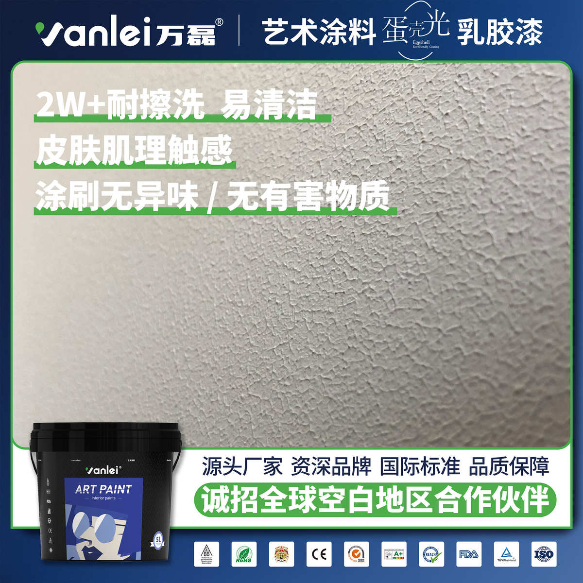 漆万磊写字楼艺术超强墙面光商场耐室内擦洗涂料蛋壳家装艺术办公