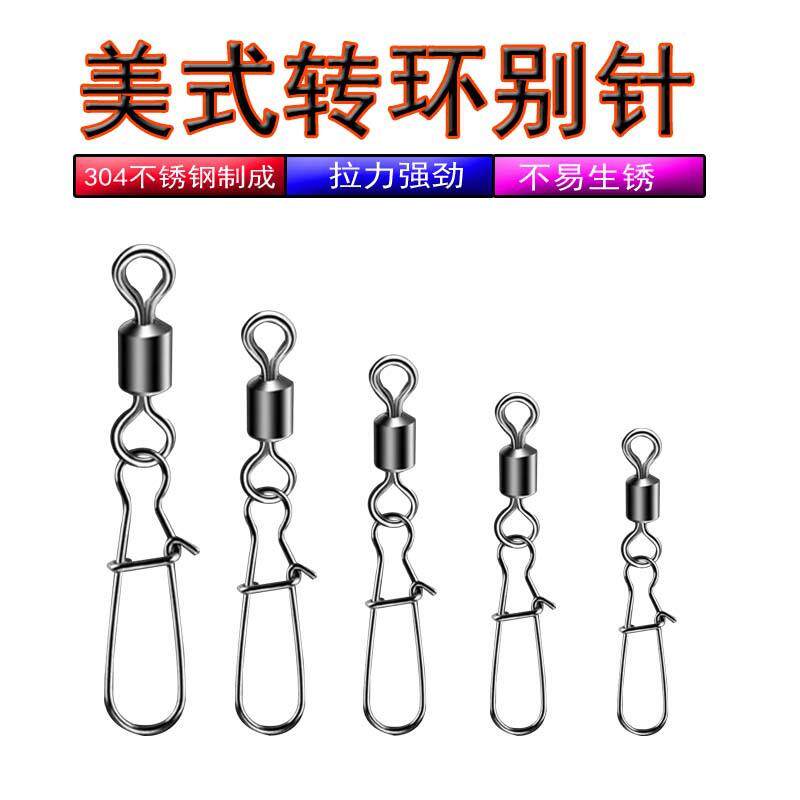转环别针八字环旋转连接器垂钓钓箱用品渔具配件路亚美式增强