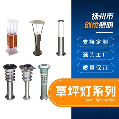 led太阳能草坪灯户外花园庭院灯户外灯太阳能灯新中式道路照明灯