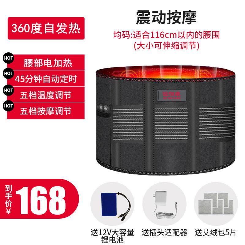 正品采购产品电摩热带到加热器，殿暖，暖腰，艾灸理疗热敷带，男