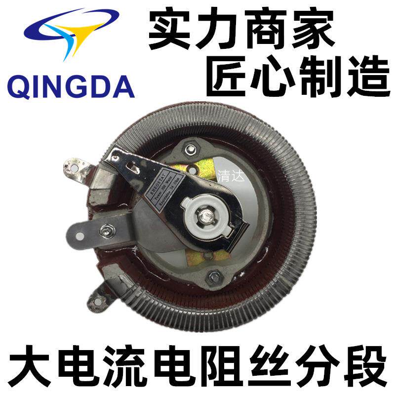 BC1 红釉圆盘电阻 美式瓷盘可变电阻 可调电位器 300W 34R 34欧