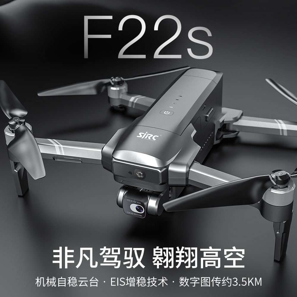 4k障高清避增稳图无人机f22s器eis传3500航拍季新款云台世数字米