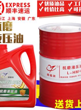 L-HM抗磨液压油导轨油机械油32号46号68#堆高机注塑机专用18L 200