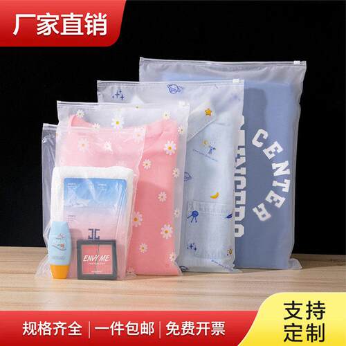 磨砂pe透明拉链袋衣物袋子电商内衣收纳袜子自封警示语服装包装袋
