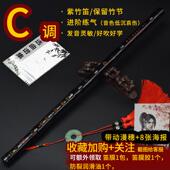 高档风古笛竹笛魔道陈情笛黑色紫竹笛初学零基子础成人专业可吹横