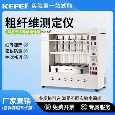 饲料检测仪CXC-06粗纤维测定仪实验室六管粗纤维素检测仪粮食饲料