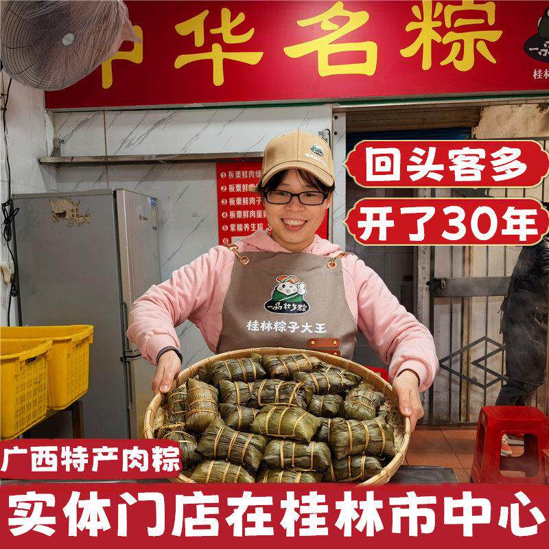 广西传统经典大肉粽桂林粽子大王端午礼盒绿豆板栗蛋黄碱水粽特产