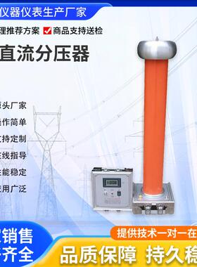 FRC-50KV交直流分压器绝缘介质高压测量分压器交直流阻容分压器
