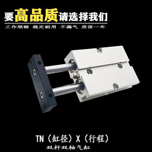 TN/TDA10双轴气缸 双杆缸径16/20/25/32带磁双作用复动tn双轴气缸