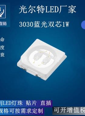 led3030蓝色1W高亮贴片灯珠SMD3030蓝光300MA发光二极管