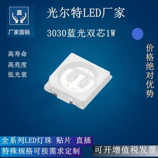 led3030蓝色1W高亮贴片灯珠SMD3030蓝光300MA发光二极管