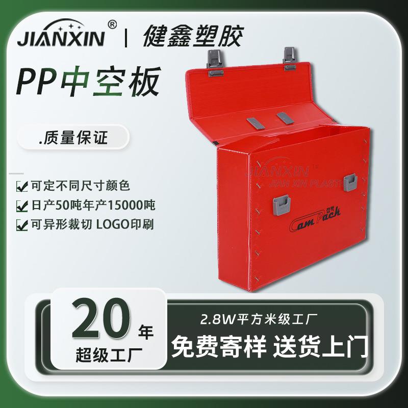 东莞厂家中空板箱子组装PP塑料选举箱防水环保投票箱