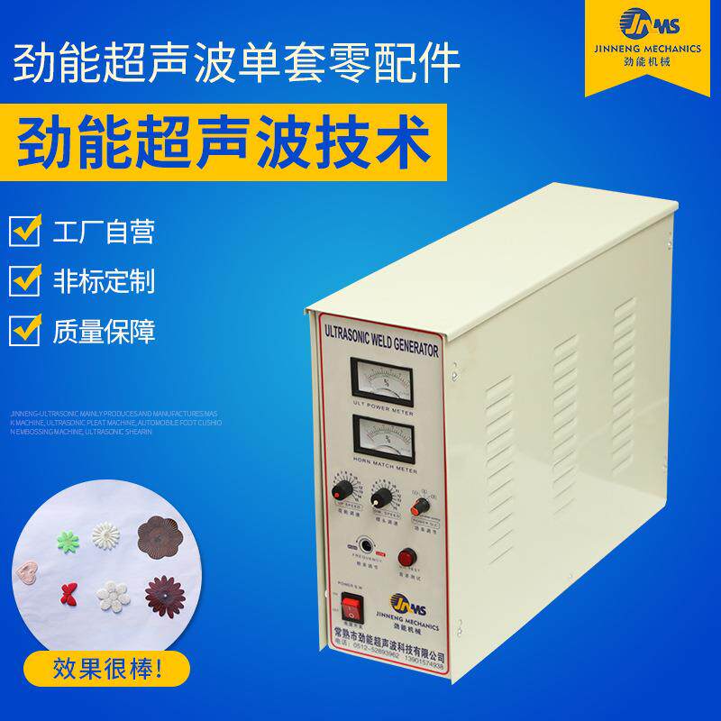超声波套超声波配件超声波发生器超声波换能器