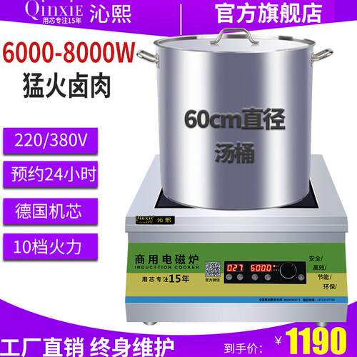 秦西商用电磁炉5000W平板大功率汤炉红烧肉餐厅厨房6000W电磁炉