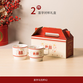 碗筷套装新婚礼物送新人结婚餐具礼盒中式红色喜碗陪嫁碗筷碗碟