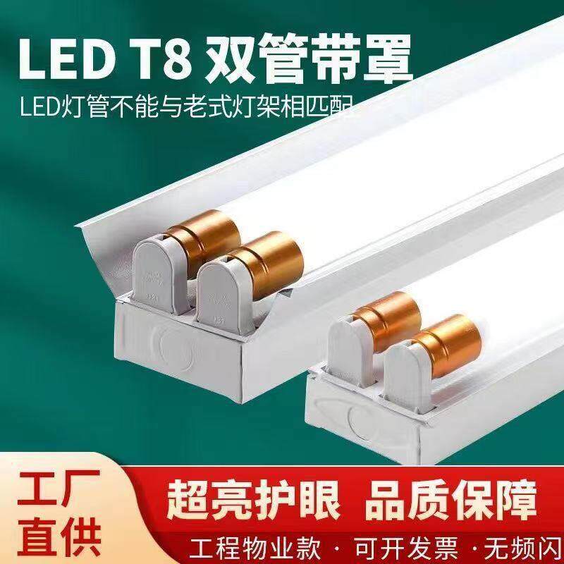T8LED日光灯节能管双管车间灯全套1.2米支架灯亮led日光灯管