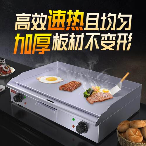 艾朗西厨铁板烧设备商用摆摊手抓饼机器铁板鱿鱼煎牛排烤冷面机