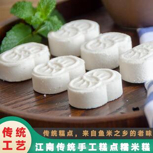 浙江特产传统糕点手工糯米糕清凉薄荷桂花绿豆芝麻冰糕老式 连环糕
