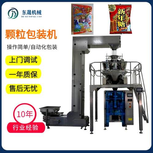 每日坚果包装机自动称重休闲食品电子多头秤颗粒每日坚果包装机