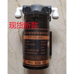 格美自动售水机专用增压水泵 TYP 无桶纯水机用 24V 400G