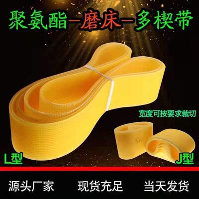 杭州合利砂轮电机L行多楔带815L8/795L8工件电机J型300J20 320