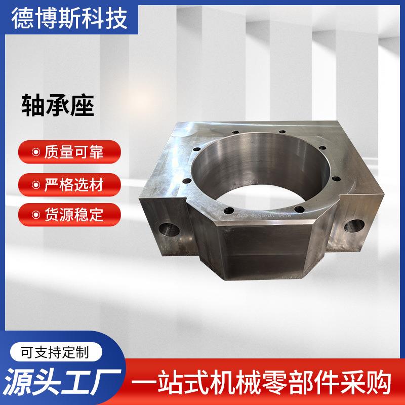 冶金连铸轴承座机械配件加工轴承零部件加工cnc加工数控车床加工