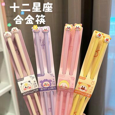 Swanlace卡通十二星座筷子防霉耐高温防滑合金筷洗碗机多彩情侣筷