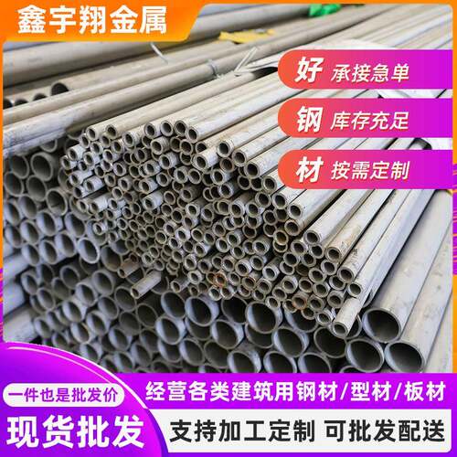 304不锈钢无缝管316L不锈钢小口径管工业管材圆管可切割