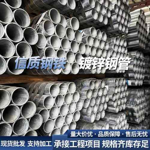 镀锌钢管供水工程镀锌圆管q235b镀锌圆管6米钢管防腐加工