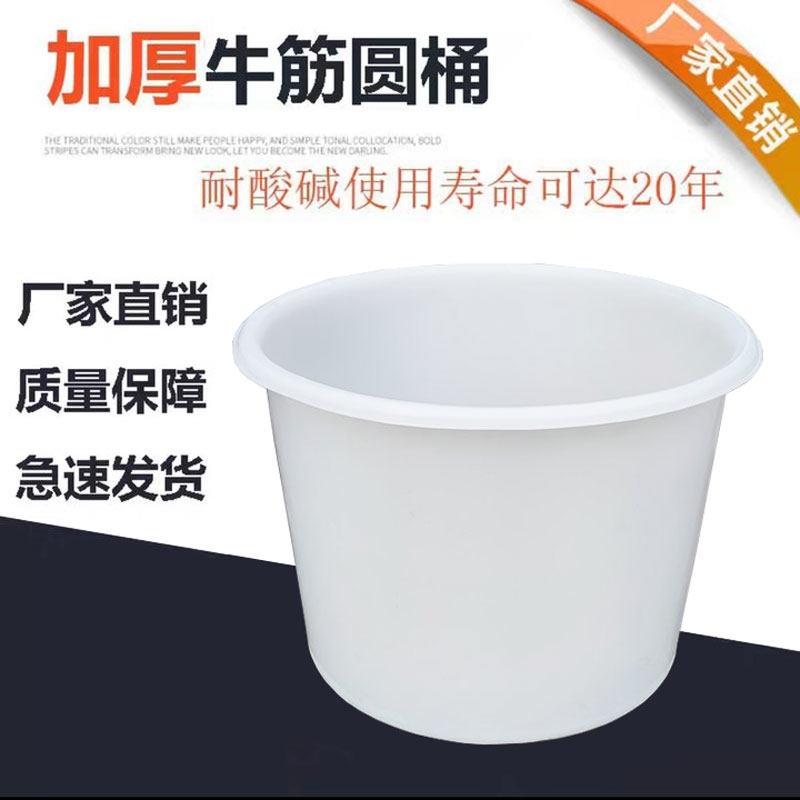 加厚牛筋塑料桶圆形储水桶敞开式养殖桶发酵酿酒食品级大口水桶