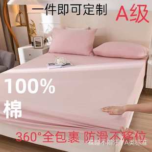 床罩轻奢纯色斜纹保护套四季 纯棉床笠款 通用防滑床单三件套