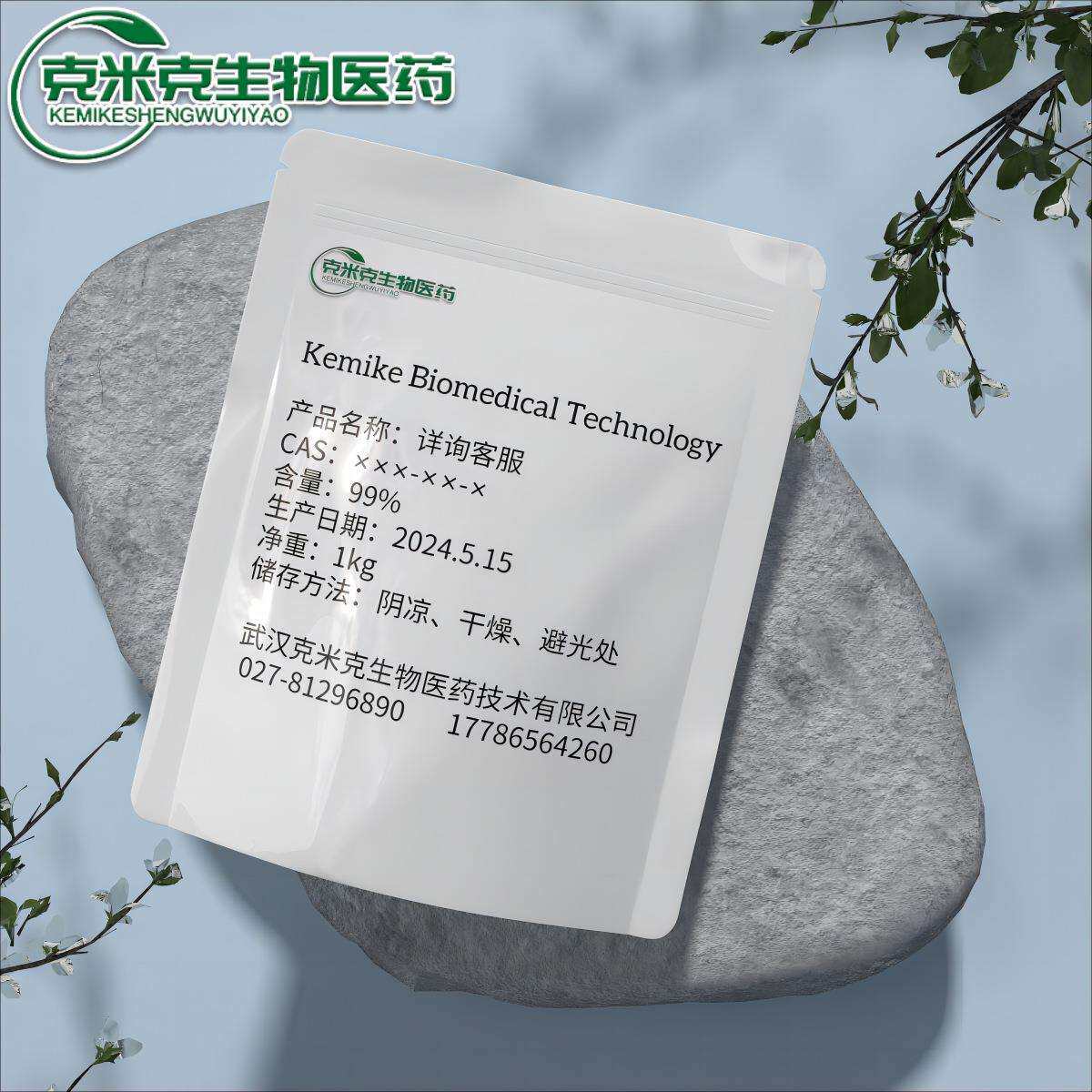 光引发剂819 LED固化光敏剂 162881-26-7 白色UV光敏体系适用