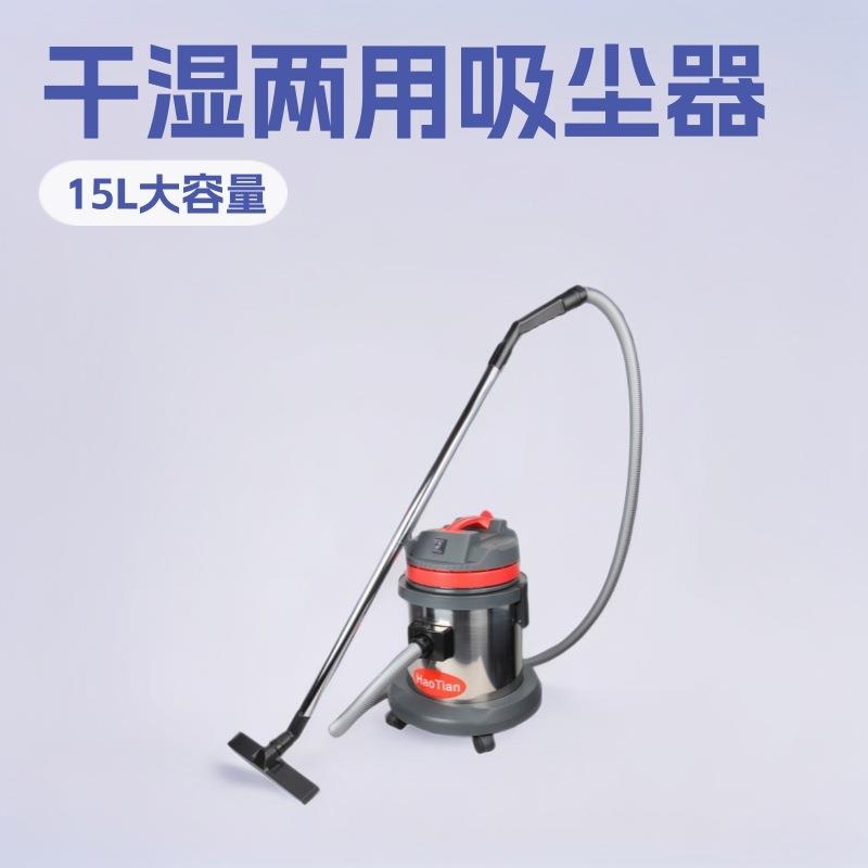 皓天HT15吸尘器家用小型大吸力两用车载手持桶式大功率吸水机